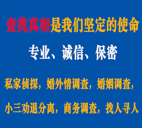 关于额敏神探调查事务所